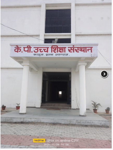 KP Institute of Higher Education Prayagraj Campus photo 1